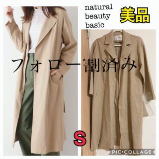 《新品》NATURAL BEAUTY BASIC 麻混オックスコート