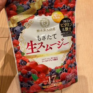 もぎたて生スムージー(ダイエット食品)