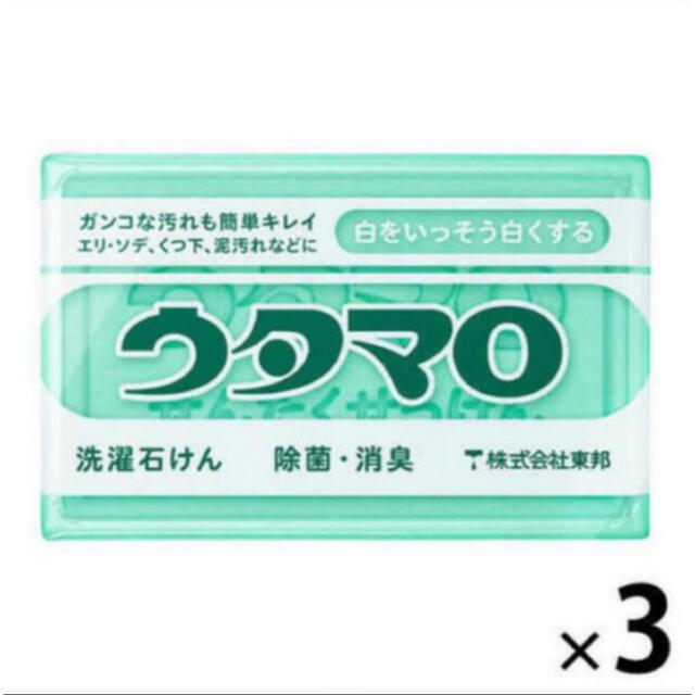 東邦(トウホウ)のウタマロ 3個セット 新品 即購入可  インテリア/住まい/日用品の日用品/生活雑貨/旅行(洗剤/柔軟剤)の商品写真