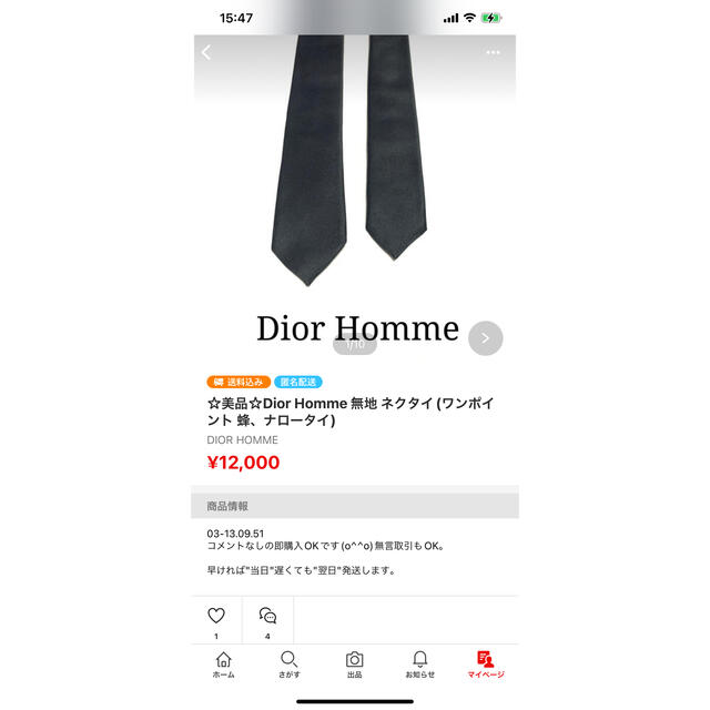 【良品】Dior　ディオール　タイピン　ゴールド　CDロゴ　ボーダー　ストライプ