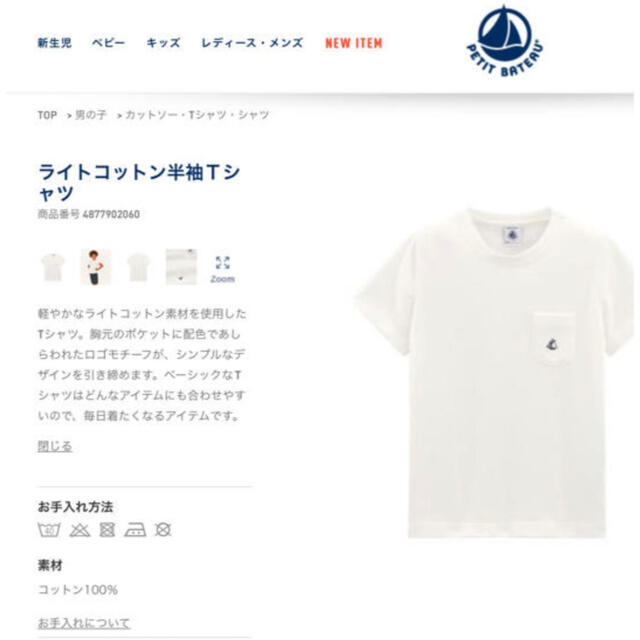 PETIT BATEAU(プチバトー)の2枚セット 新品 & used プチバトー  ライトコットン半袖Tシャツ キッズ/ベビー/マタニティのキッズ服男の子用(90cm~)(Tシャツ/カットソー)の商品写真