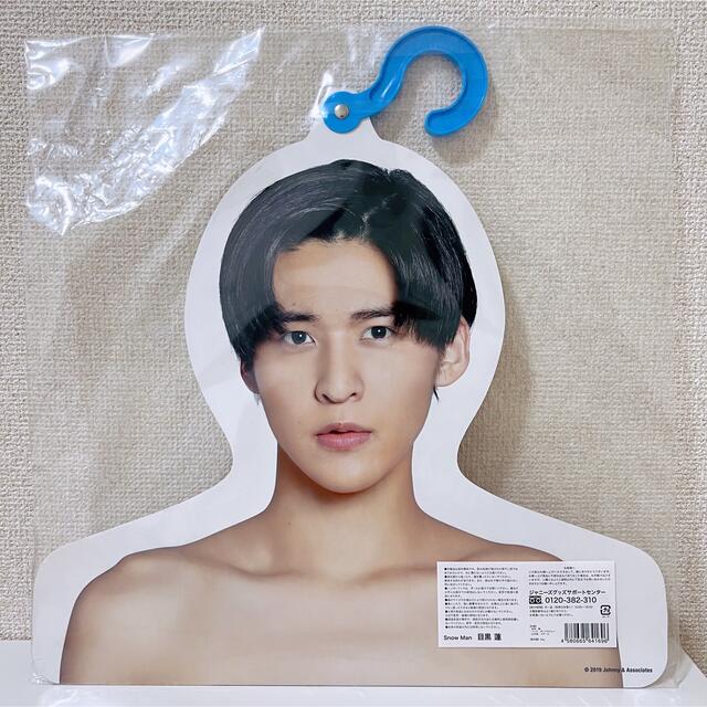 目黒蓮 フォトハンガー 目黒蓮 フォトハンガー