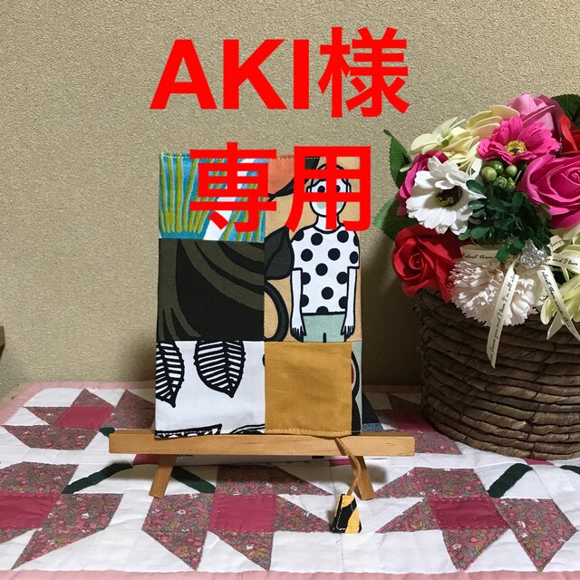 marimekko(マリメッコ)の【専用】マリメッコ  生地　ブックカバー ハンドメイドの文具/ステーショナリー(ブックカバー)の商品写真