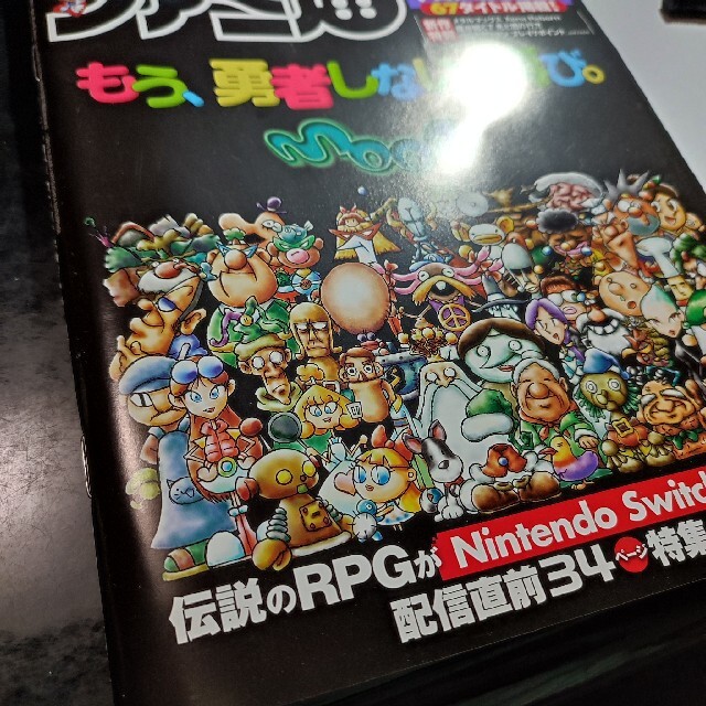 【新品】週刊ファミ通　2019年10月17日号 moon特集 エンタメ/ホビーの雑誌(ゲーム)の商品写真