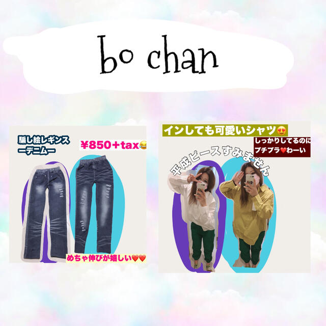 bochan ティエール