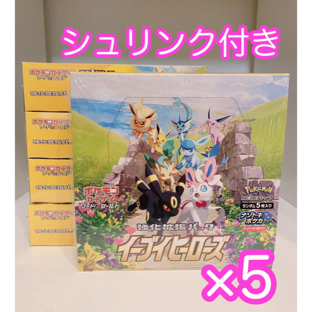 ポケモンカード イーブイヒーローズ 5box 新品未開封 シュリンク付きエンタメ/ホビー