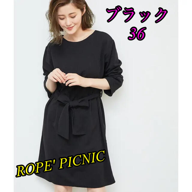 Rope' Picnic(ロペピクニック)のROPE' PICNIC  【2WAY】リボン付きワンピース  サイズ▷36 レディースのワンピース(ひざ丈ワンピース)の商品写真