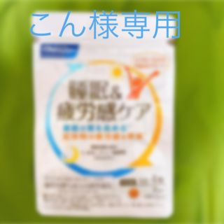 ファンケル(FANCL)のファンケル 睡眠&疲労感ケア 7日分(その他)