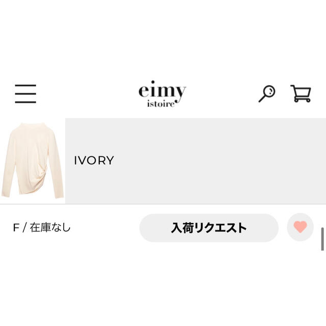 eimy istoire(エイミーイストワール)の【人気完売品】eimy istoire ギャザーアシメニット  レディースのトップス(ニット/セーター)の商品写真