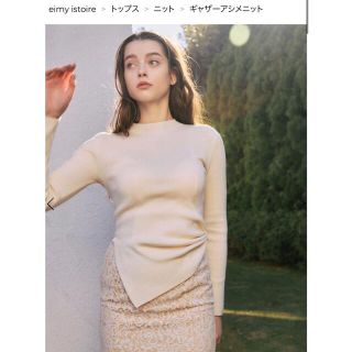 エイミーイストワール(eimy istoire)の【人気完売品】eimy istoire ギャザーアシメニット (ニット/セーター)