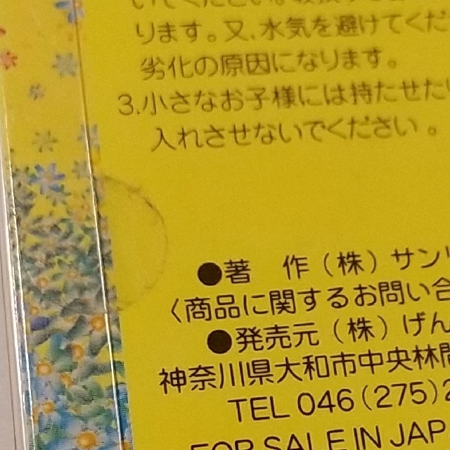 サンリオ(サンリオ)のハローキティ ストラップ 房総バージョン エンタメ/ホビーのおもちゃ/ぬいぐるみ(キャラクターグッズ)の商品写真