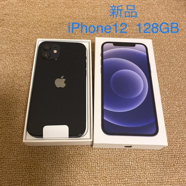 新作人気商品 【新品未使用】 iPhone 12 本体 128GBブラック