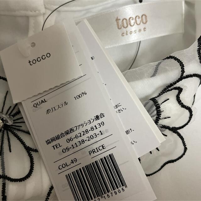 tocco(トッコ)の新品♡tocco closet フラワー襟ブラウス レディースのトップス(シャツ/ブラウス(長袖/七分))の商品写真