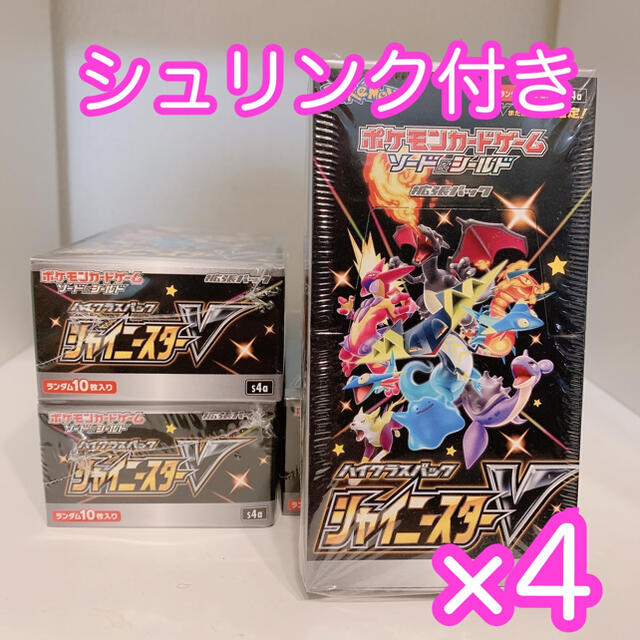 新品未開封 シャイニースターV シュリンク付き 4box 世界の www