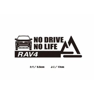 新型 トヨタ RAV4 カッティングステッカー ステッカー ラブフォー 5代目(車外アクセサリ)