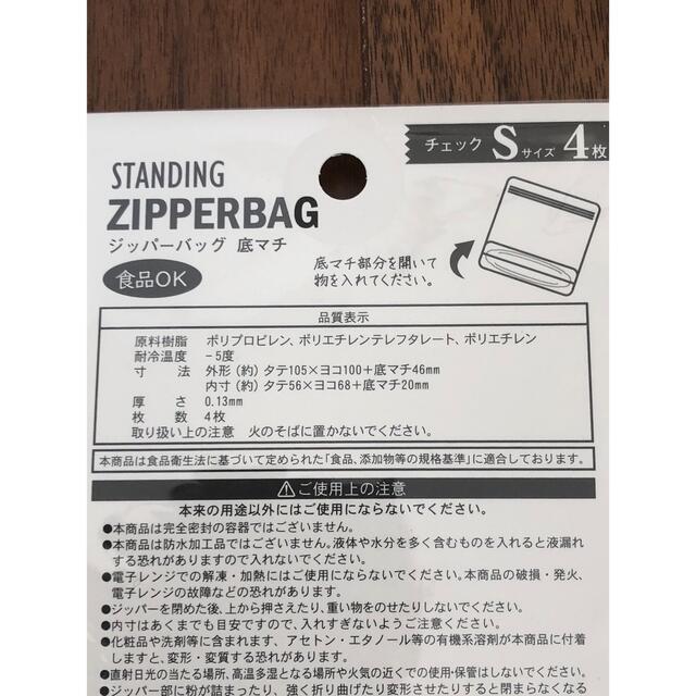 食品OK★ジッパーバック、ジップロック、小物入れまとめ売り インテリア/住まい/日用品のオフィス用品(ラッピング/包装)の商品写真