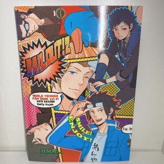 同人誌　ワートリ　ワールドトリガー　オールキャラ　再録集　ギャグ　小ネタ系(一般)