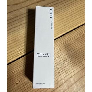 シロ(shiro)のSHIRO fragrance WHITE LILY 40ml(ユニセックス)