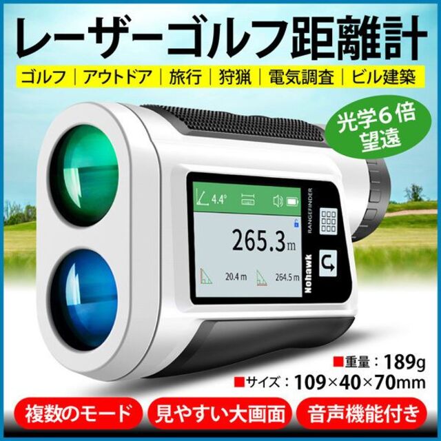 未使用!ゴルフ距離計 レーザー 液晶画面 音声通知機能 レーザー距離計!