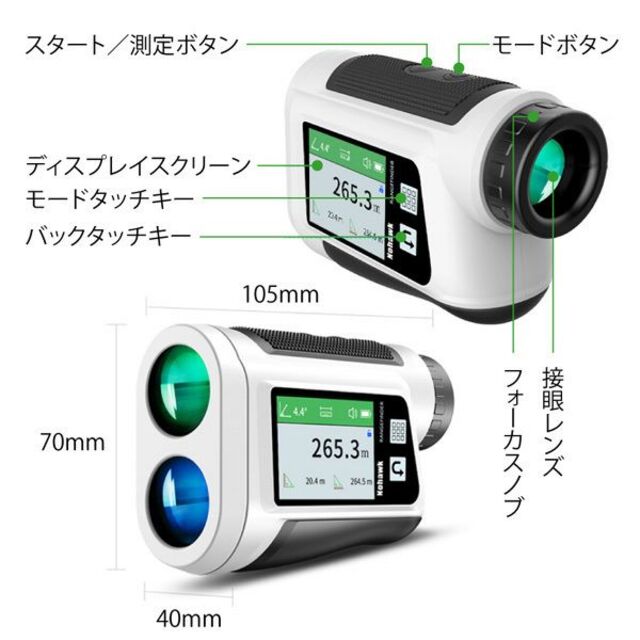 未使用!ゴルフ距離計 レーザー 液晶画面 音声通知機能 レーザー距離計!