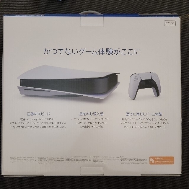 【新品未使用】PlayStation5 本体 CFI-1100A01