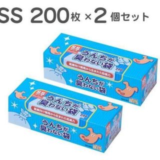 【専用】うんちが臭わない袋SSサイズ200枚入×2個セット　　BOS 防臭消臭袋(犬)