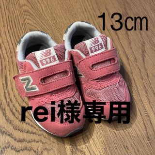 ニューバランス(New Balance)の値下げ‼︎ ニューバランス996 ピンク(スニーカー)