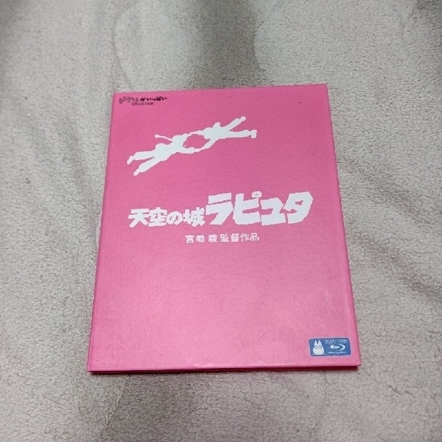 「天空の城ラピュタ('86徳間書店)」田中真弓 / 横沢啓子 / 宮崎駿