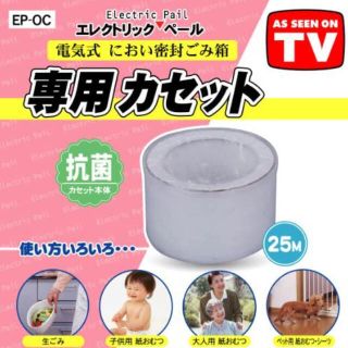 ちか様専用★未使用 グリーンライフ エレクトリックペール 専用カセット 出産準備(紙おむつ用ゴミ箱)