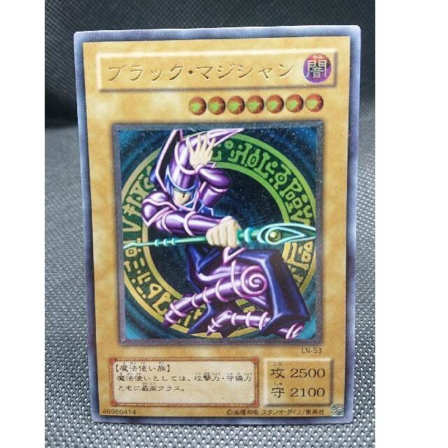 遊戯王 ブラック・マジシャン レリーフ 美品 限定価格セール