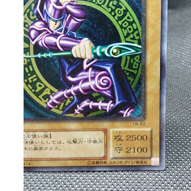 遊戯王 ブラック・マジシャン レリーフ 美品 4