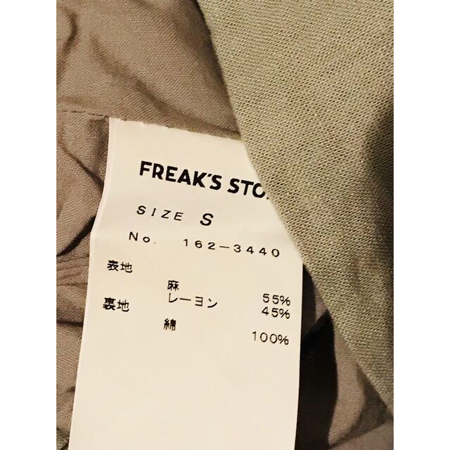 FREAK'S STORE(フリークスストア)のクリーニング済　着用1回　 FREAK'S STORE セットアップ レディースのレディース その他(セット/コーデ)の商品写真