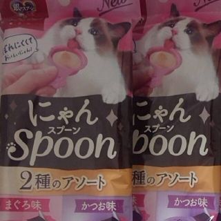 ユニチャーム(Unicharm)の銀のスプーン 🐈️おやつにゃん spoon まぐろ&かつお 2袋セット(猫)