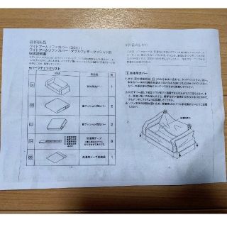 無印良品 ワイドアームソファー2.5シーター用 2007年仕様 ソファカバー