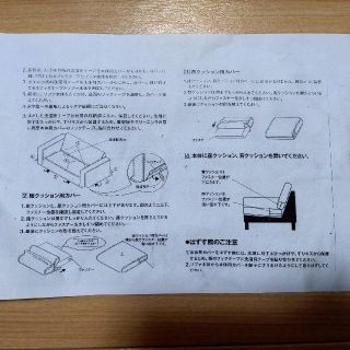 無印良品 ワイドアームソファー2.5シーター用 2007年仕様 ソファカバー