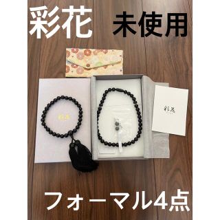 【お値下げ】彩花　ネックレス　イヤリング　念珠　ジェット(その他)