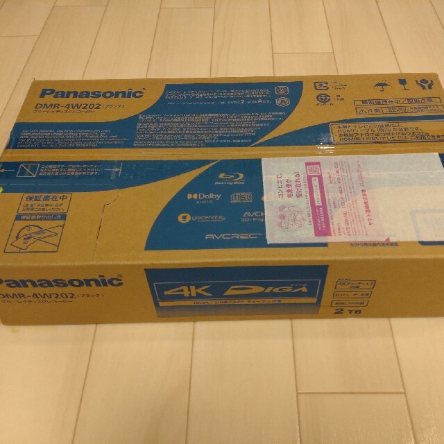 コギパパ専用 Panasonic 2TB DMR-4W202
