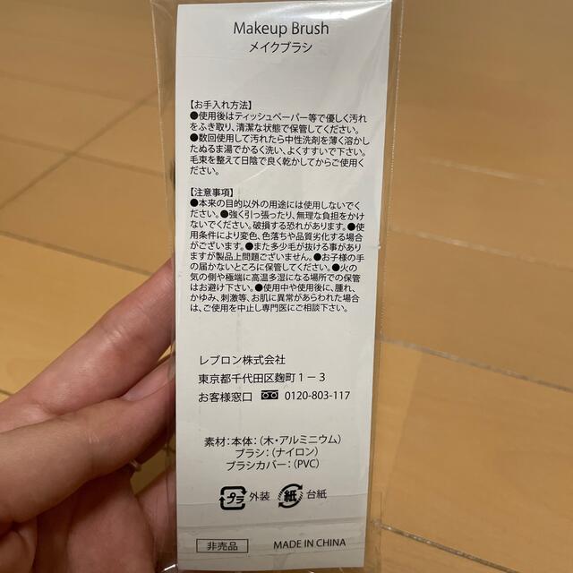 REVLON(レブロン)のレブロン　メイクブラシ コスメ/美容のメイク道具/ケアグッズ(ブラシ・チップ)の商品写真