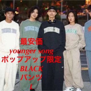 新品未使用 Younger Song セットアップ パンツのみの通販 by ...