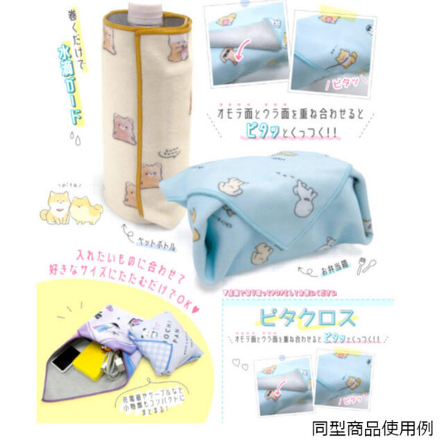 新品　ランチクロス　ピタクロス　 キッズ/ベビー/マタニティのこども用バッグ(ランチボックス巾着)の商品写真