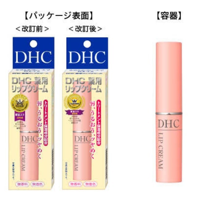 DHC(ディーエイチシー)のDHC 薬用リップクリーム 1.5g コスメ/美容のスキンケア/基礎化粧品(リップケア/リップクリーム)の商品写真