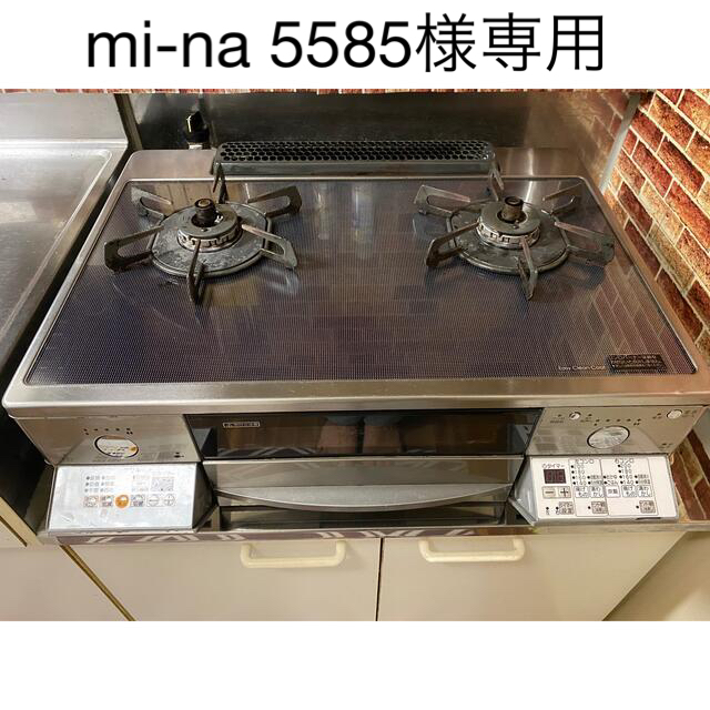 ライトニングボルト 大阪ガス siセンサーコンロ - 通販 - poduzetnicki.ba