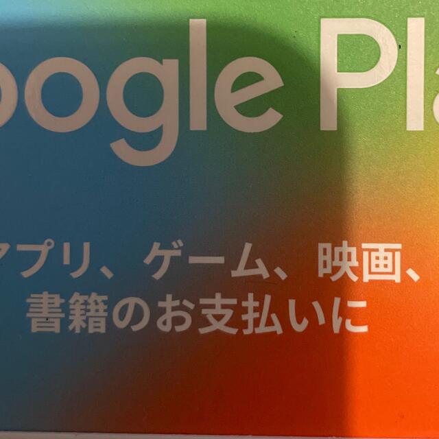 その他 Googleplay