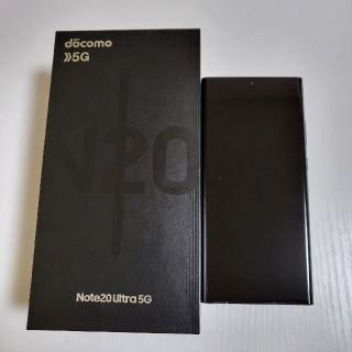 Samsung Galaxy Note20 Ultra 5G SC-53A(スマートフォン本体)