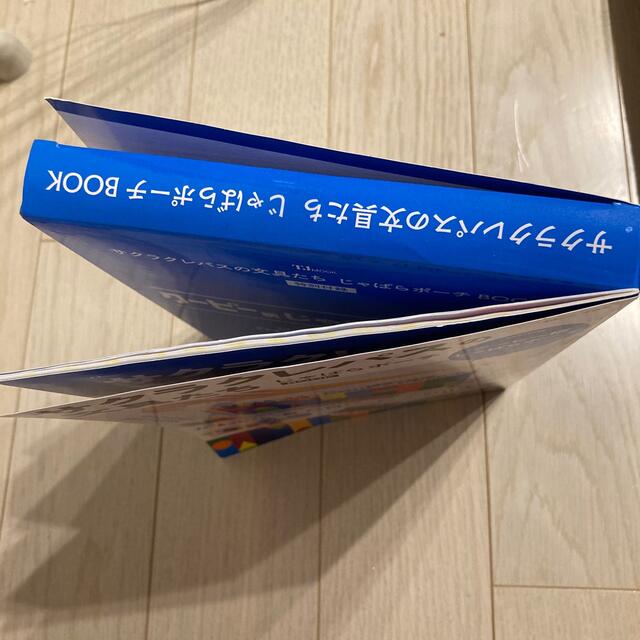 宝島社(タカラジマシャ)のサクラクレパスの文具たちじゃばらポーチＢＯＯＫ エンタメ/ホビーの本(その他)の商品写真