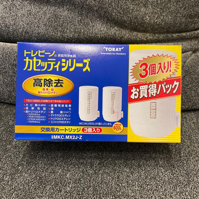 東レ(トウレ)のトレビーノ　カートリッジ　3個入り インテリア/住まい/日用品のキッチン/食器(浄水機)の商品写真