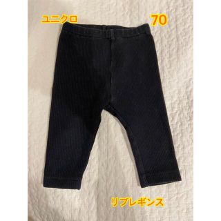 ユニクロ(UNIQLO)のユニクロ  リブ　レギンス  パンツ　70cm  10分丈　 黒(パンツ)