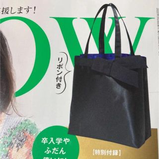 ランバンコレクション(LANVIN COLLECTION)のGLOW4 グロー 4月号付録 ランバン コレクション 収納上手な上品トート(トートバッグ)