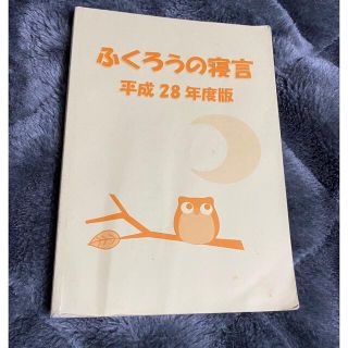 ふくろうの寝言 獣医 CBT、国試対策(資格/検定)