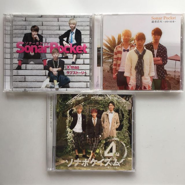ソナーポケット Cd Dvd 3点セットの通販 By Pan S Shop ラクマ ソナーポケット Cd Dvd 3点セットの通販 By Pan S Shop ラクマ